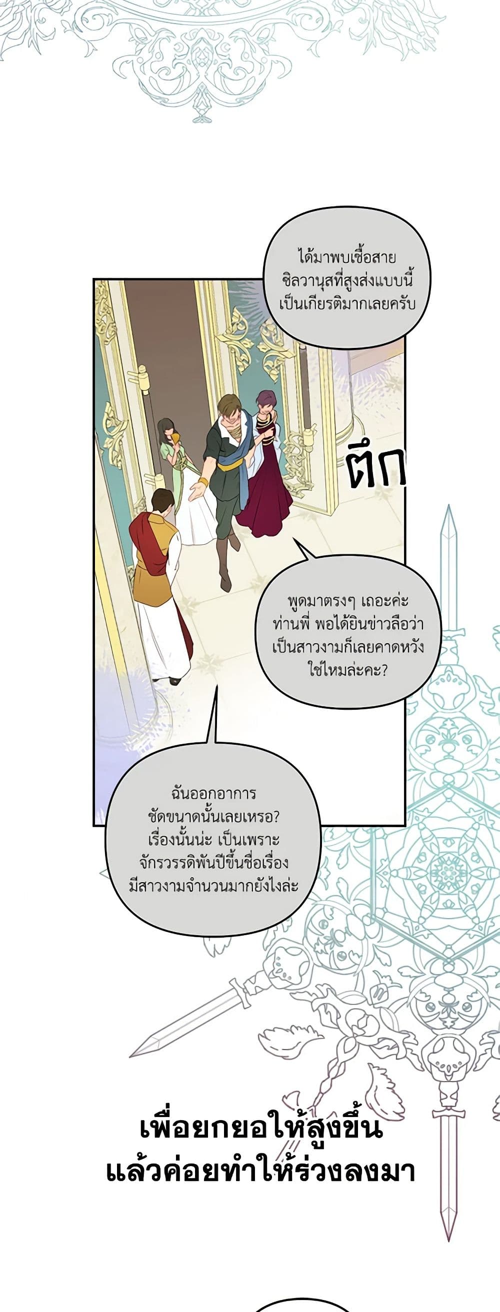 อ่านการ์ตูน Forget My Husband, I’ll Go Make Money 17 ภาพที่ 39