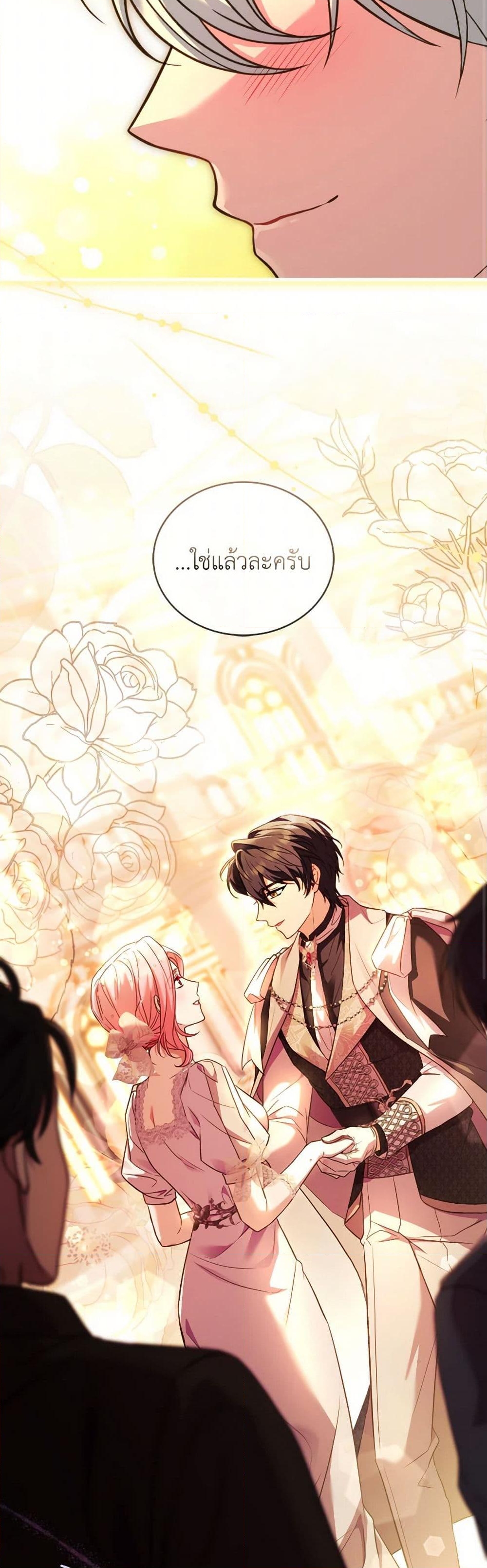 อ่านการ์ตูน The Price Of Breaking Up 94 ภาพที่ 29