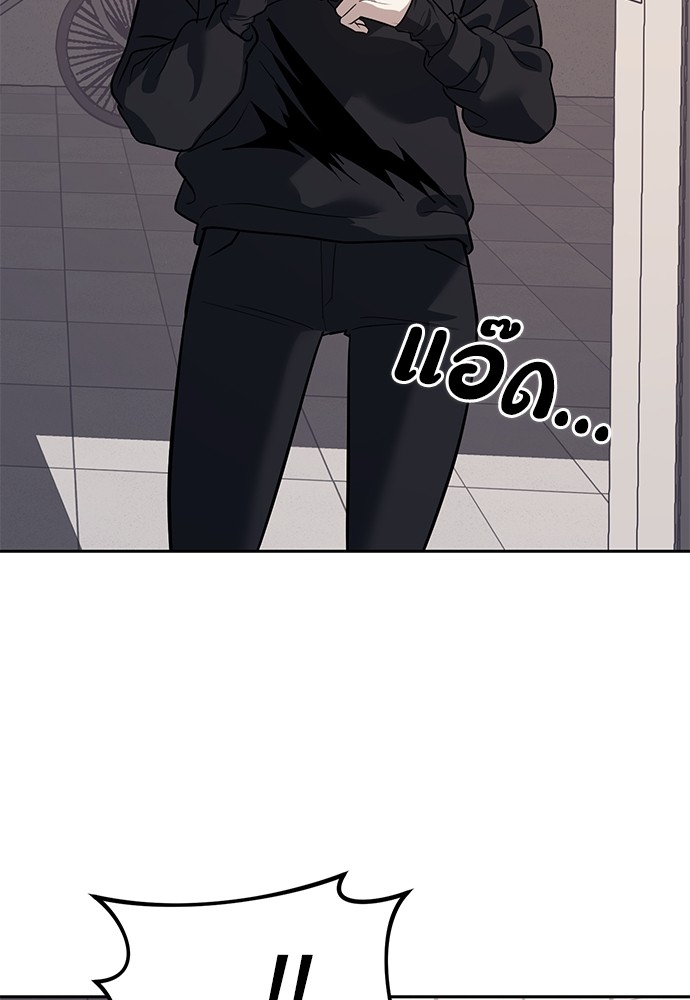 อ่านการ์ตูน Undercover! Chaebol High School 27 ภาพที่ 92