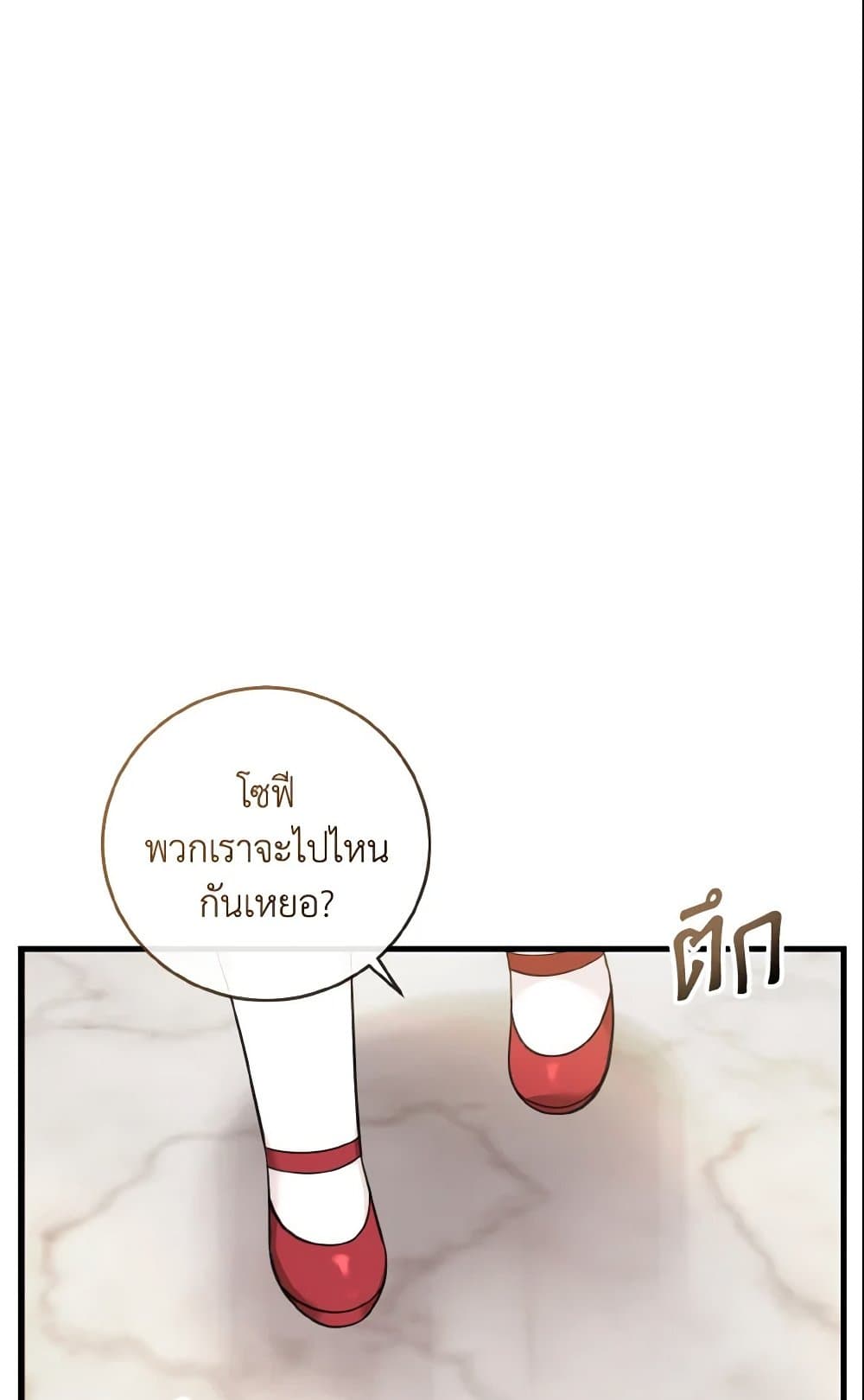 อ่านการ์ตูน Baby Pharmacist Princess 13 ภาพที่ 3