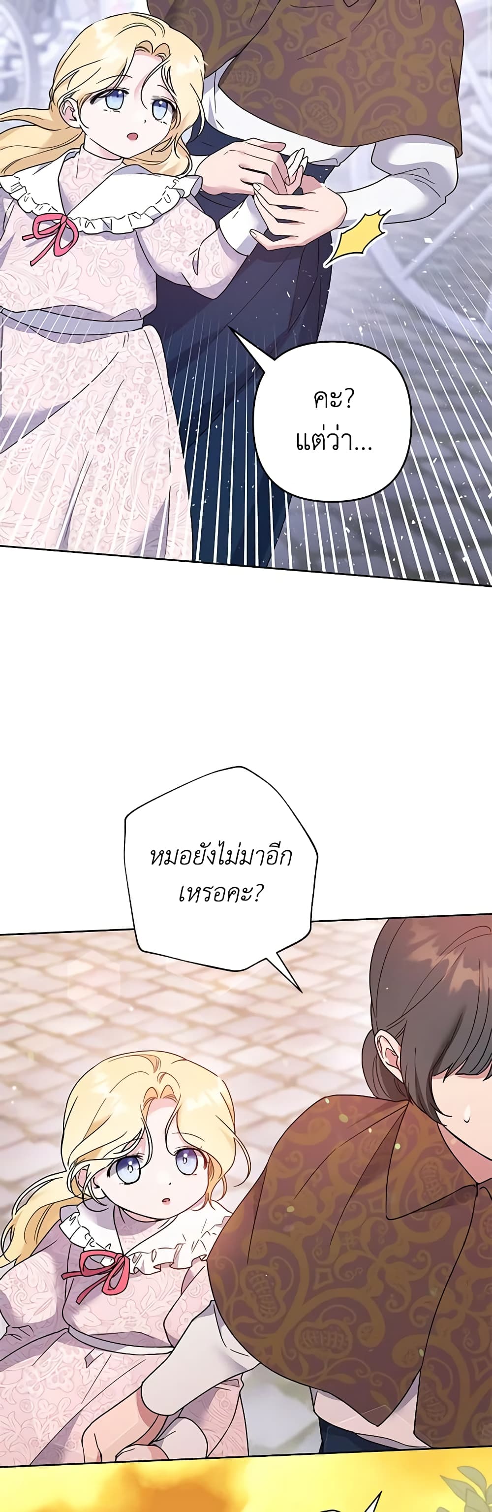 อ่านการ์ตูน What It Means to Be You 100 ภาพที่ 17