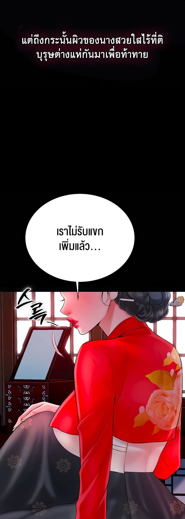 อ่านการ์ตูน Brothel 16 ภาพที่ 4