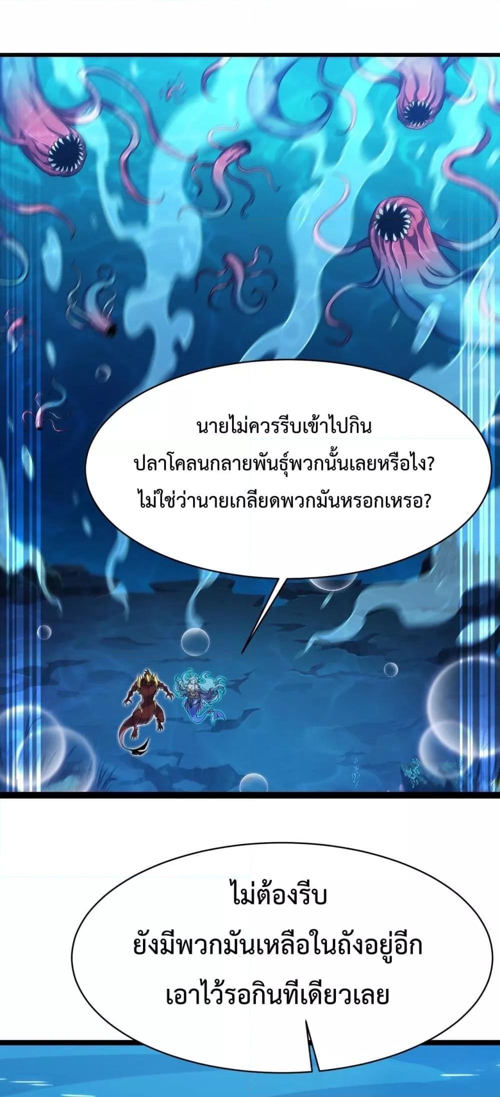 อ่านการ์ตูน Resurrection of spiritual energy: evolve from carp to dragon! 17 ภาพที่ 49