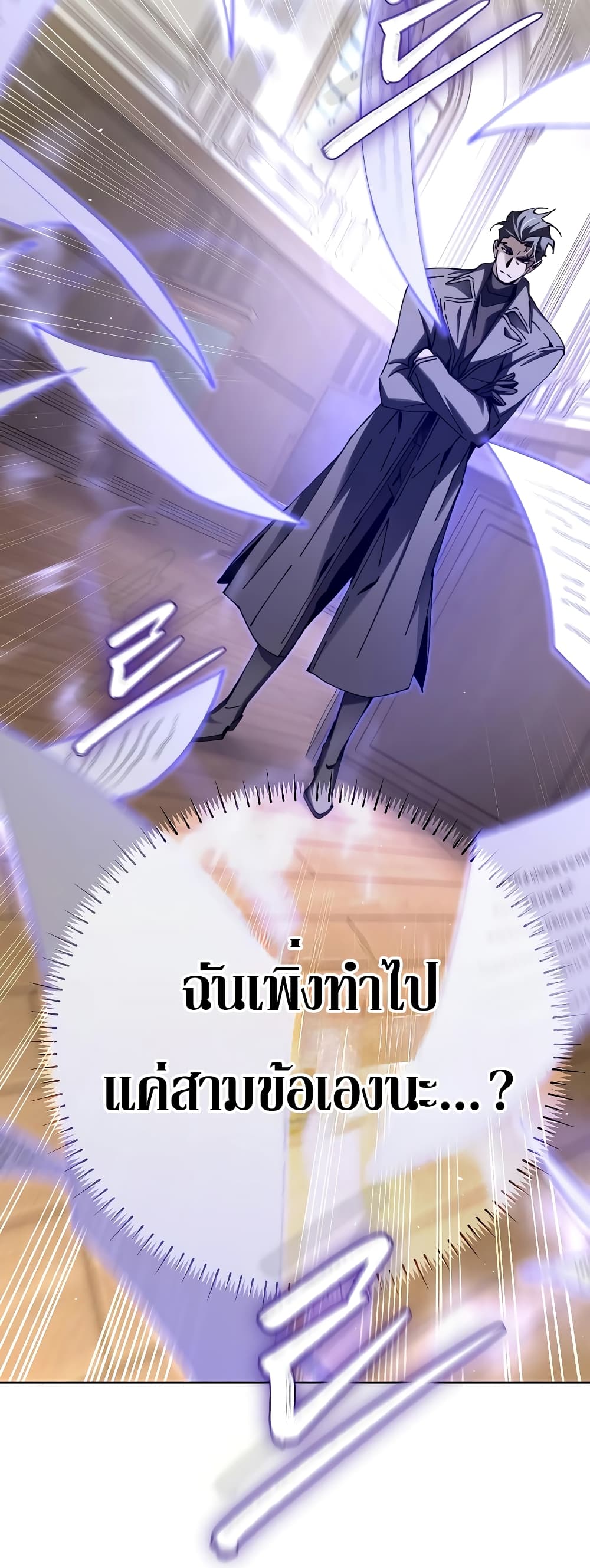 อ่านการ์ตูน Magic Academy’s Genius Blinker 7 ภาพที่ 52