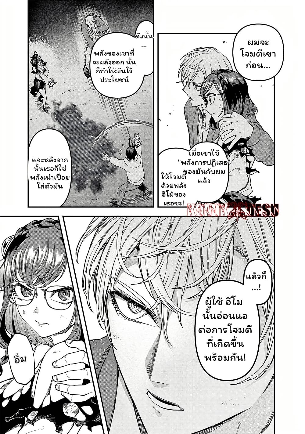 อ่านการ์ตูน Enkan no Emotions 5 ภาพที่ 12