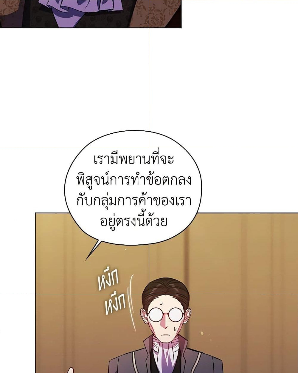 อ่านการ์ตูน I Don’t Trust My Twin Sister Series 66 ภาพที่ 44