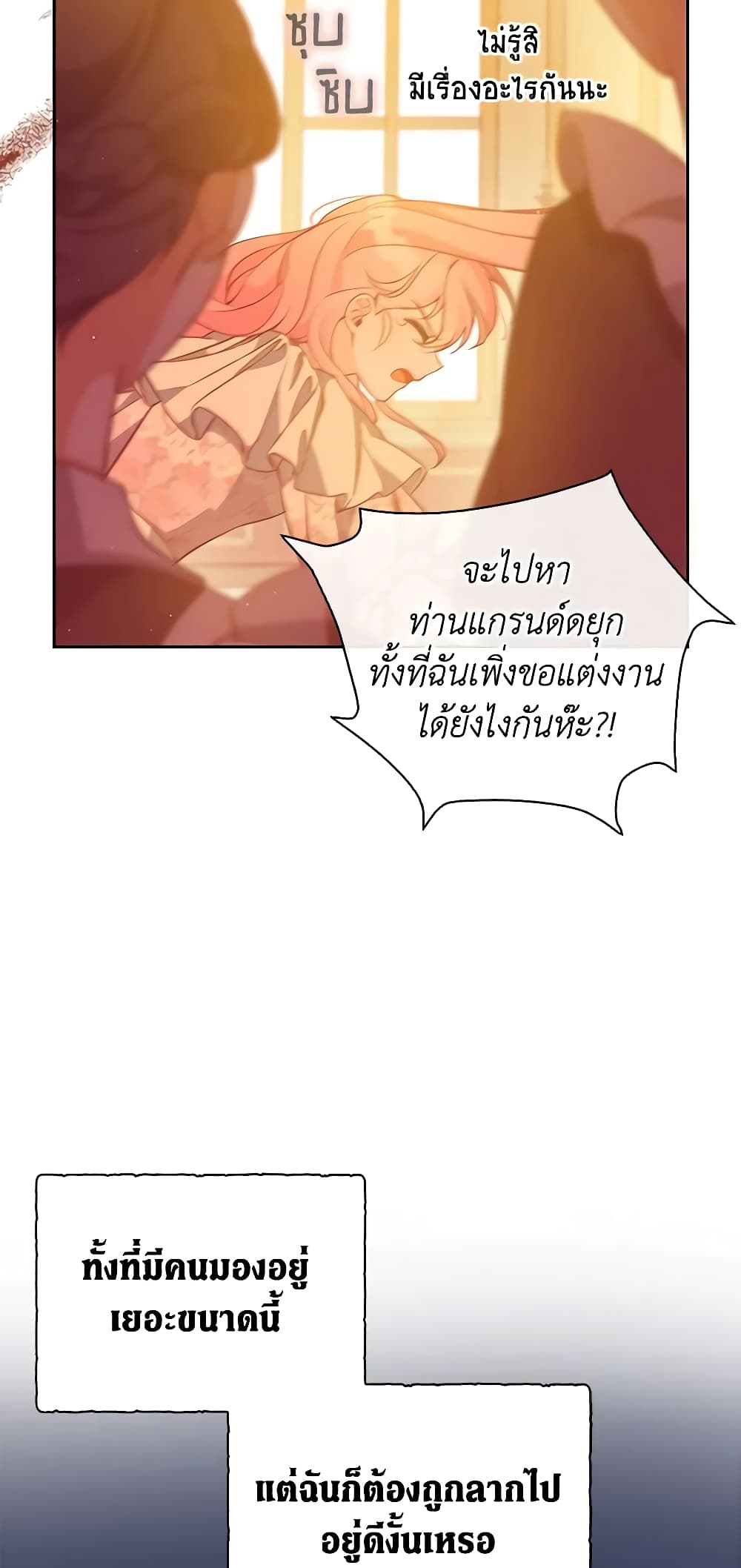 อ่านการ์ตูน The Precious Sister of The Villainous 95 ภาพที่ 29