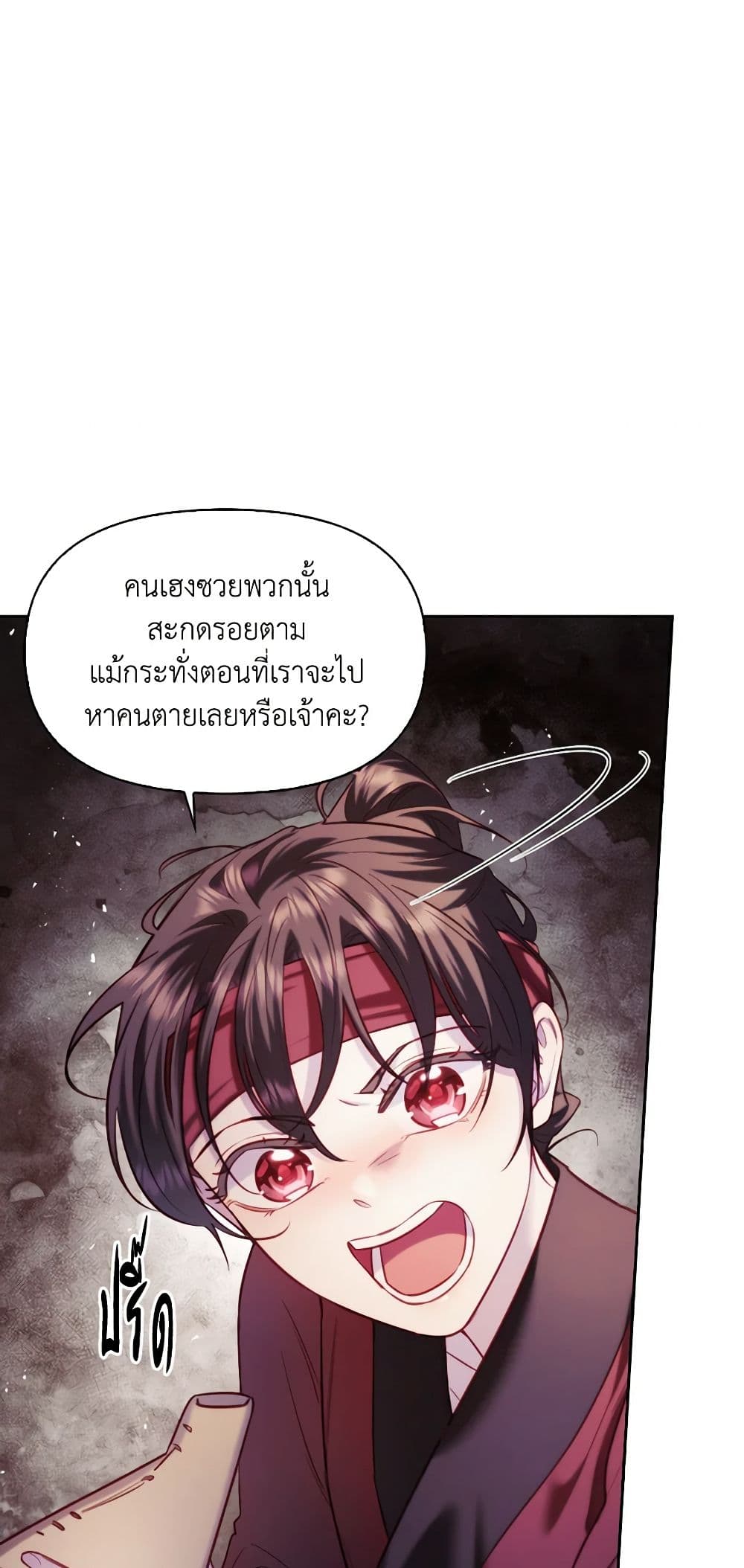 อ่านการ์ตูน Moonrise by the Cliff 52 ภาพที่ 6