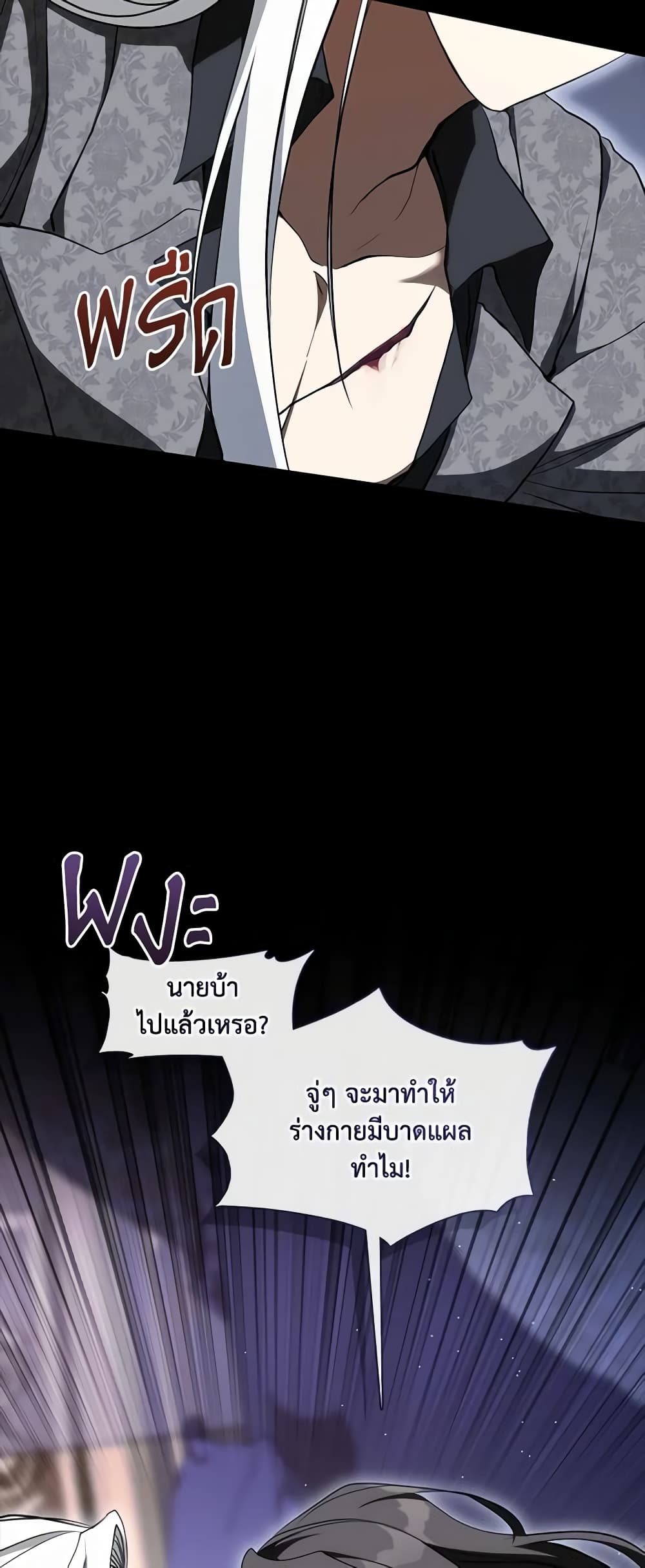 อ่านการ์ตูน I Failed To Throw The Villain Away 107 ภาพที่ 28