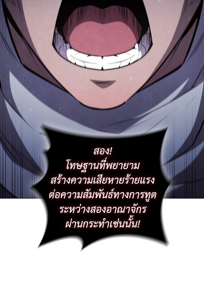 อ่านการ์ตูน I Regressed As The Duke 45 ภาพที่ 84