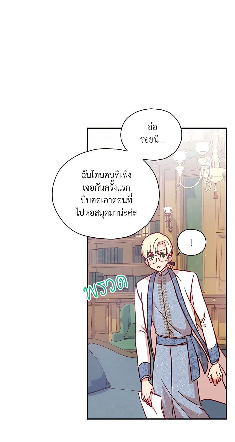 อ่านการ์ตูน Surviving As A Maid 29 ภาพที่ 11