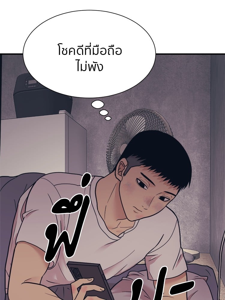 อ่านการ์ตูน I am Unbeatable 3 ภาพที่ 21