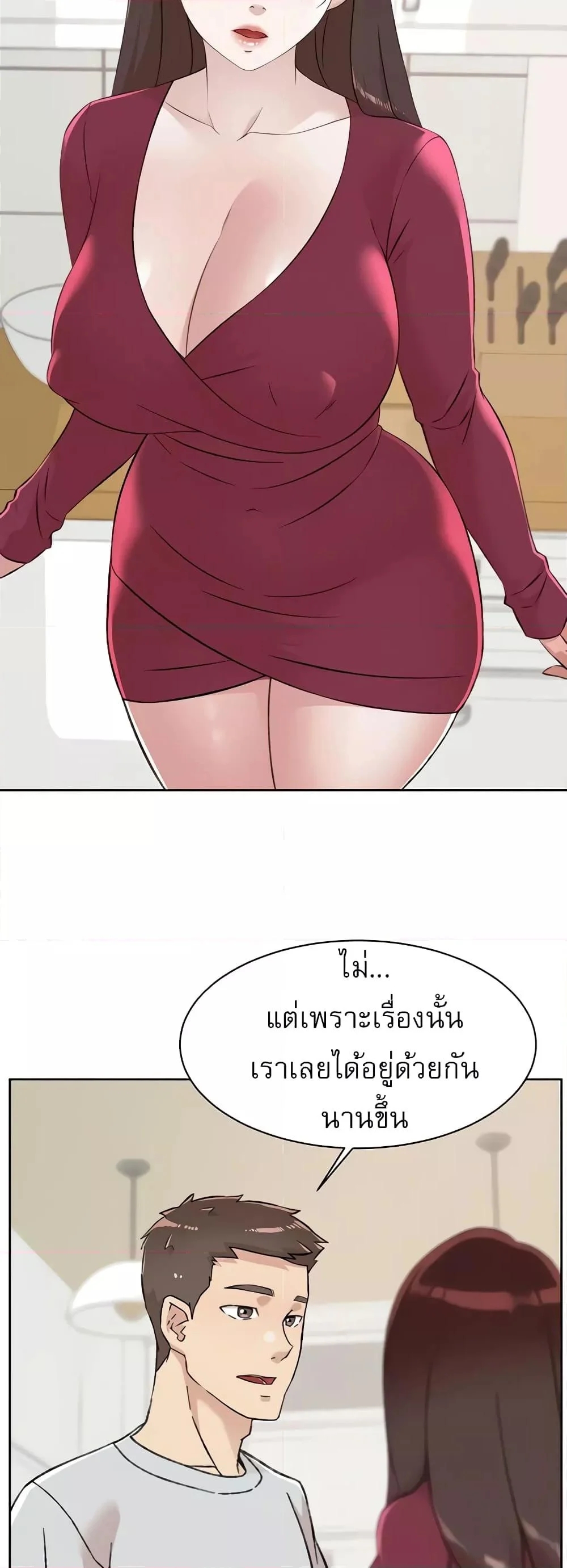 อ่านการ์ตูน Everything About Best Friend 103 ภาพที่ 20