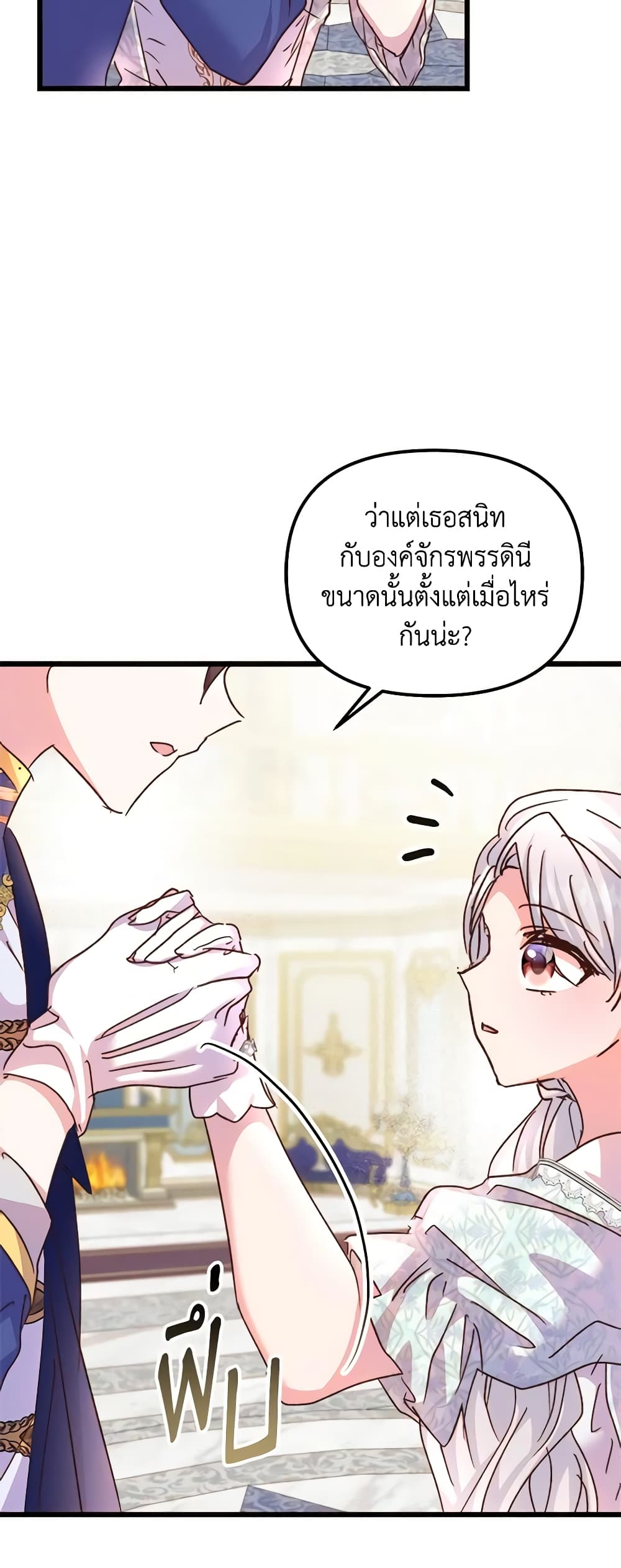 อ่านการ์ตูน I Didn’t Save You To Get Proposed To 71 ภาพที่ 40