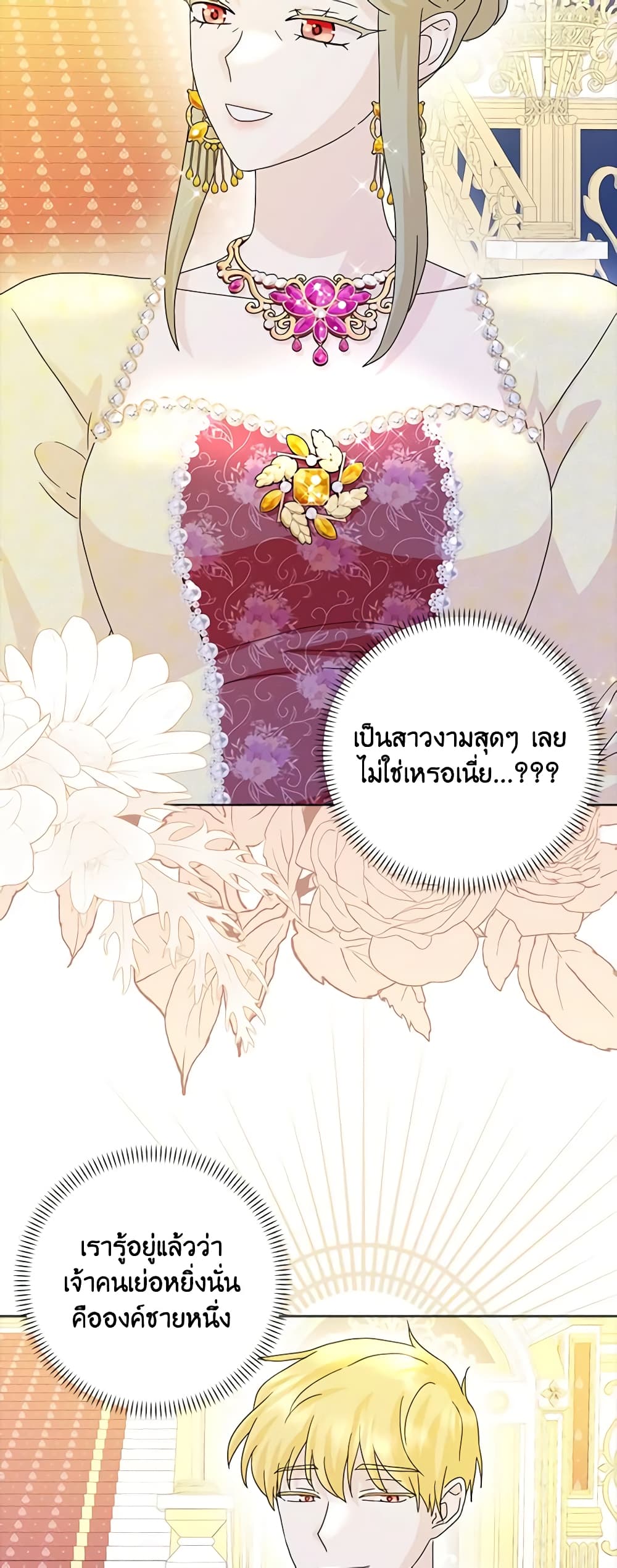 อ่านการ์ตูน When I Quit Being A Wicked Mother-in-law, Everyone Became Obsessed With Me 66 ภาพที่ 12