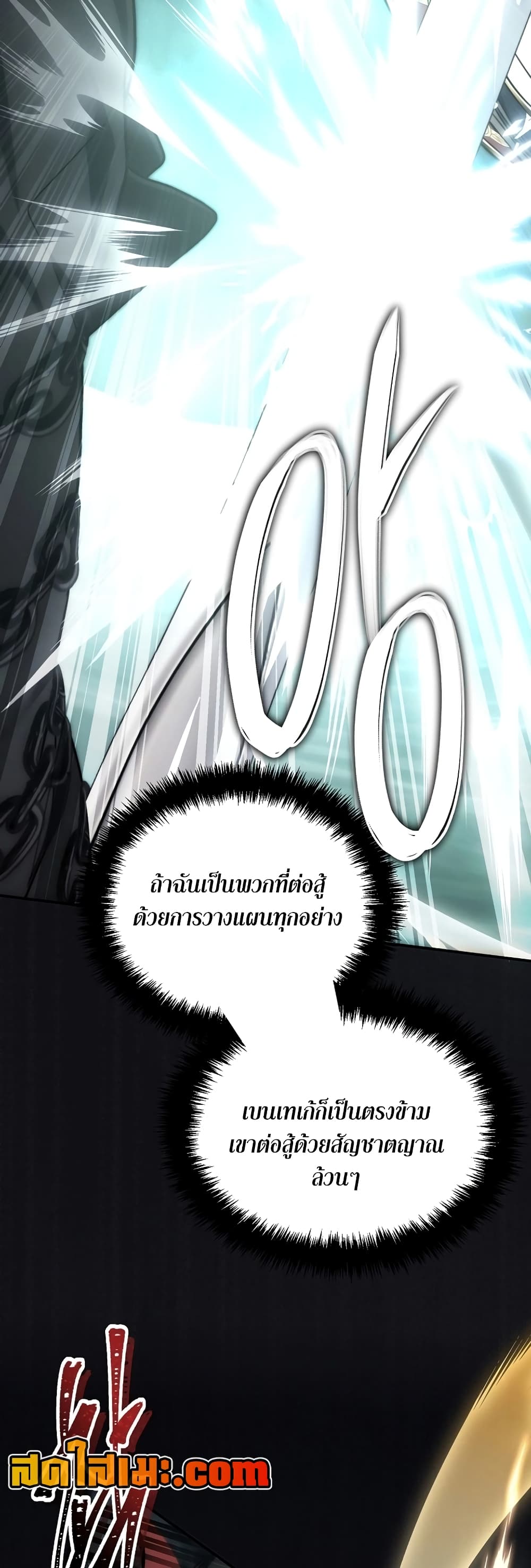 อ่านการ์ตูน Ranker Who Lives A Second Time 178 ภาพที่ 47