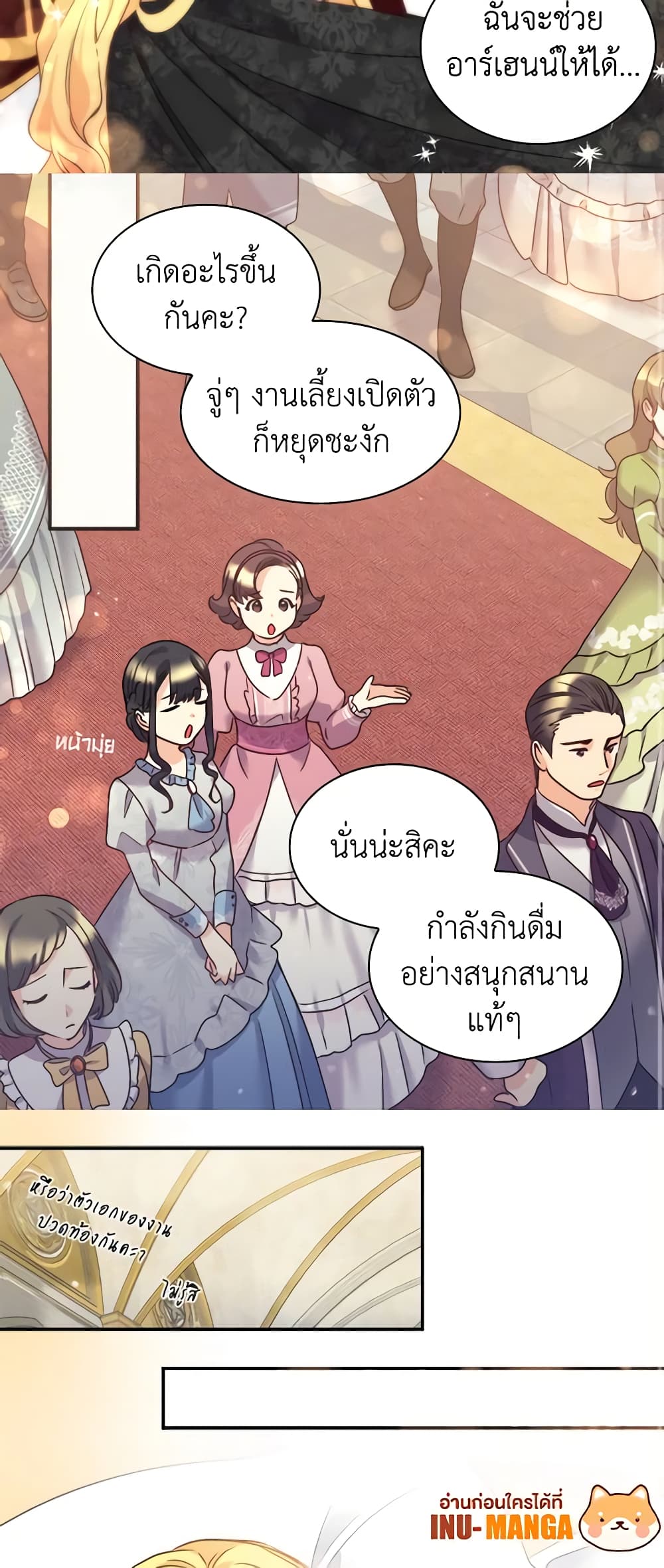 อ่านการ์ตูน The Twins’ New Life 85 ภาพที่ 22