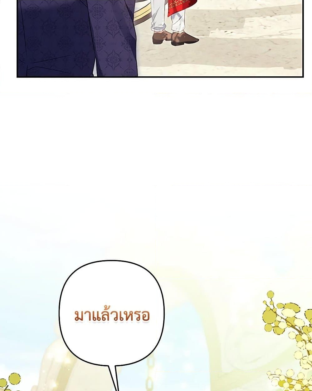 อ่านการ์ตูน Zenith 82 ภาพที่ 94