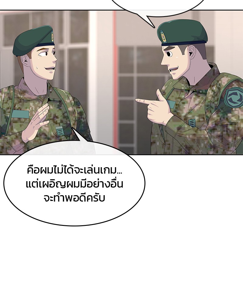 อ่านการ์ตูน Kitchen Soldier 163 ภาพที่ 88