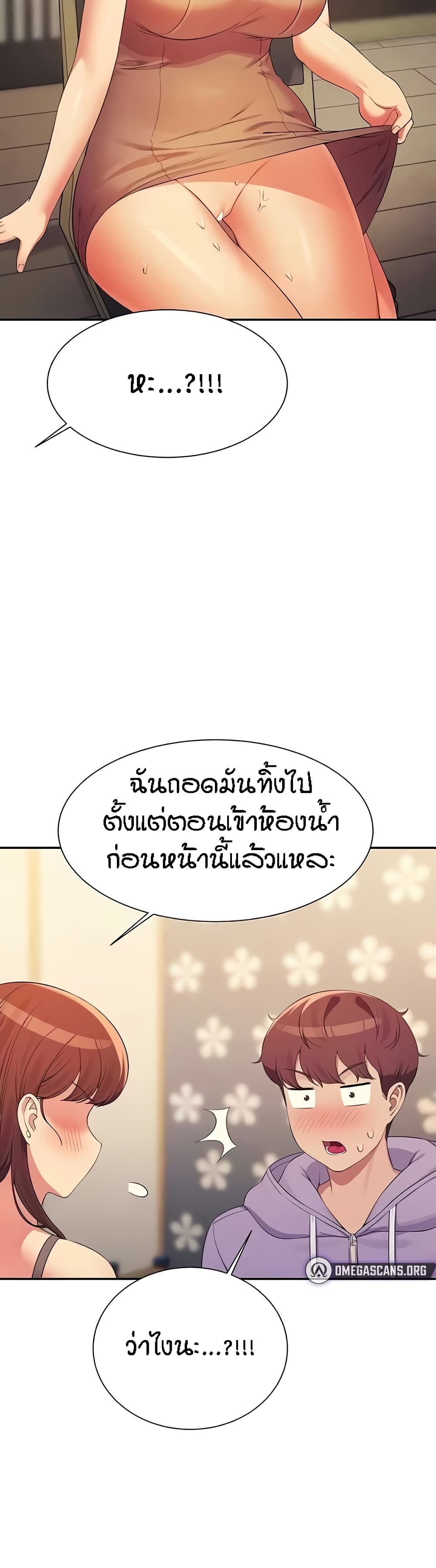 อ่านการ์ตูน Is There No Goddess in My College? 132 ภาพที่ 36