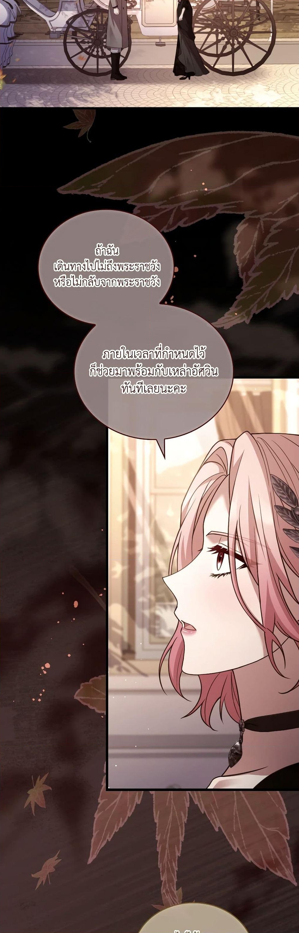 อ่านการ์ตูน The Price Of Breaking Up 78 ภาพที่ 22