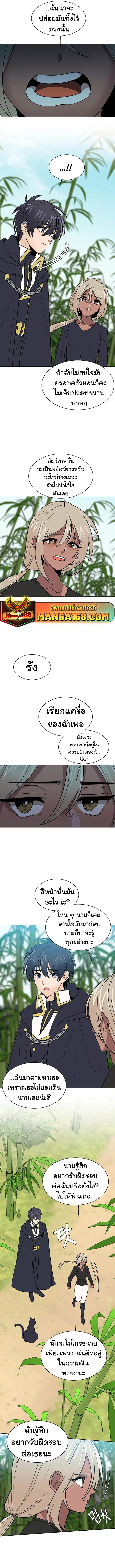 อ่านการ์ตูน Estio 106 ภาพที่ 3