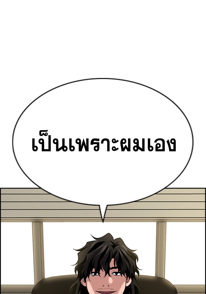 อ่านการ์ตูน True Education 85 ภาพที่ 48