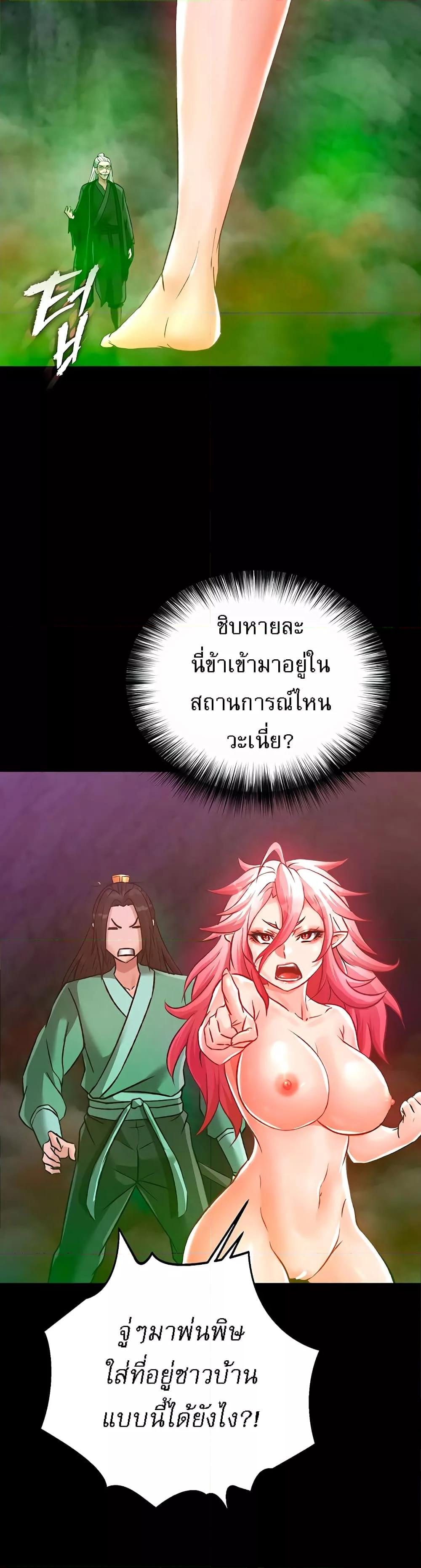 อ่านการ์ตูน I Ended Up in the World of Murim 29 ภาพที่ 55