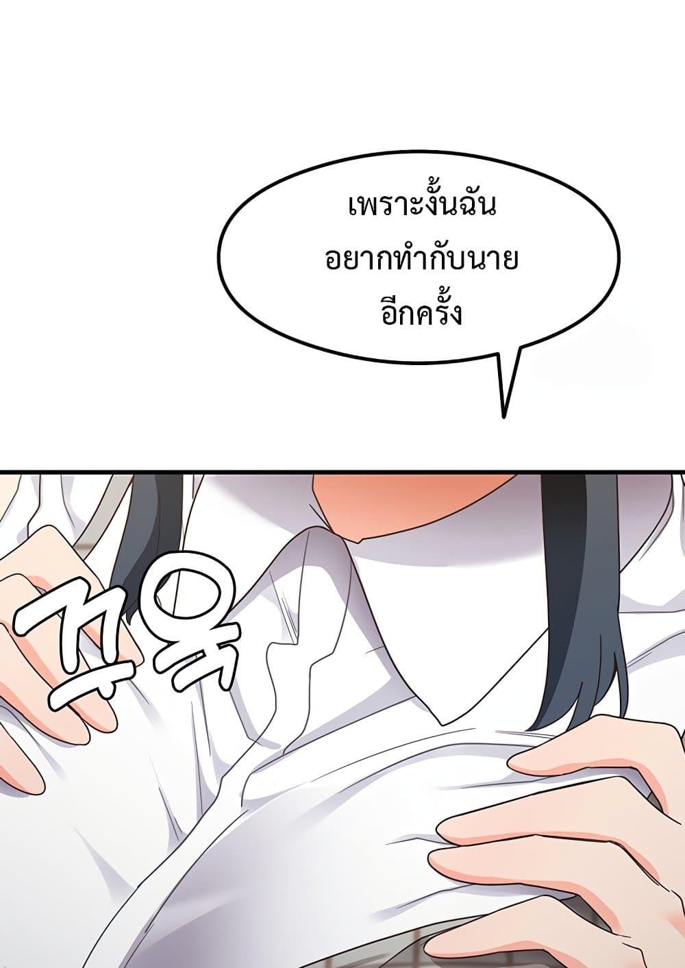 อ่านการ์ตูน That Man’s Study Method 13 ภาพที่ 64