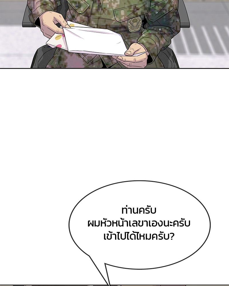 อ่านการ์ตูน Kitchen Soldier 79 ภาพที่ 46