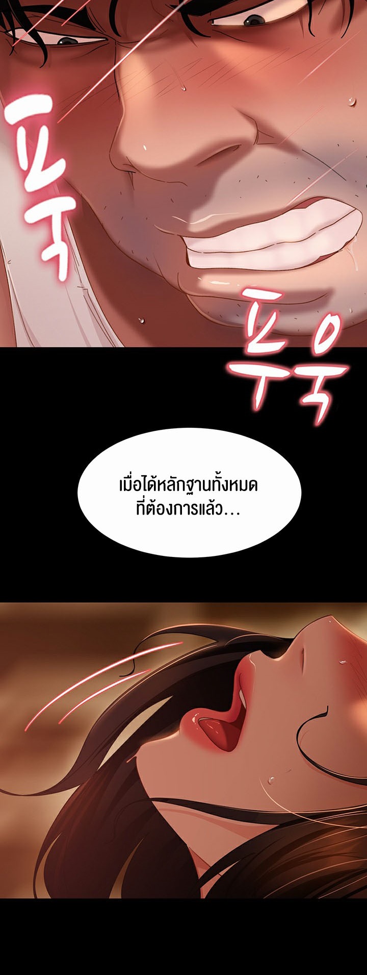 อ่านการ์ตูน Marriage Agency Review 38 ภาพที่ 28