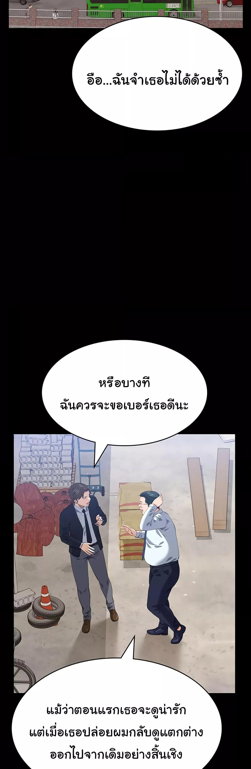 อ่านการ์ตูน Resume 86 ภาพที่ 45