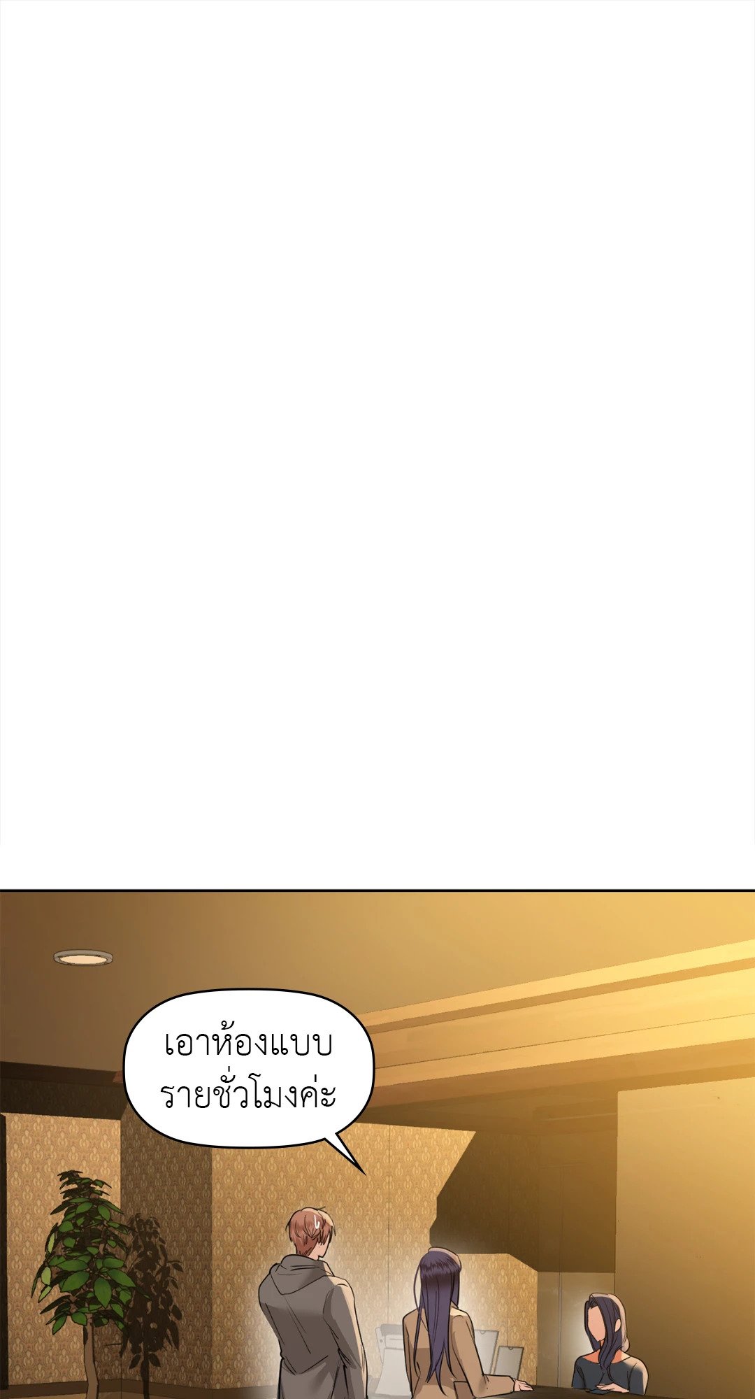 อ่านการ์ตูน Caffeine 58 ภาพที่ 70