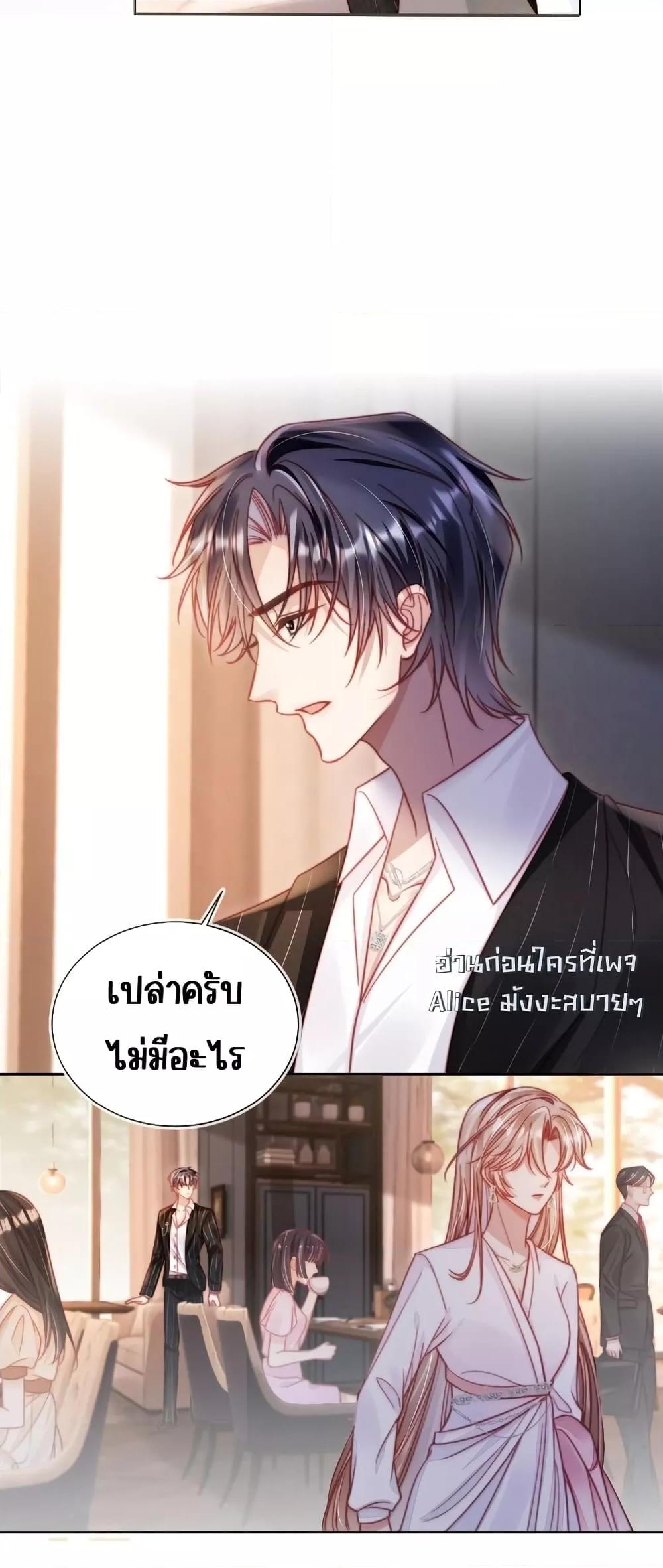 อ่านการ์ตูน Help, the Villain I Wrote About Is Here 1 ภาพที่ 17