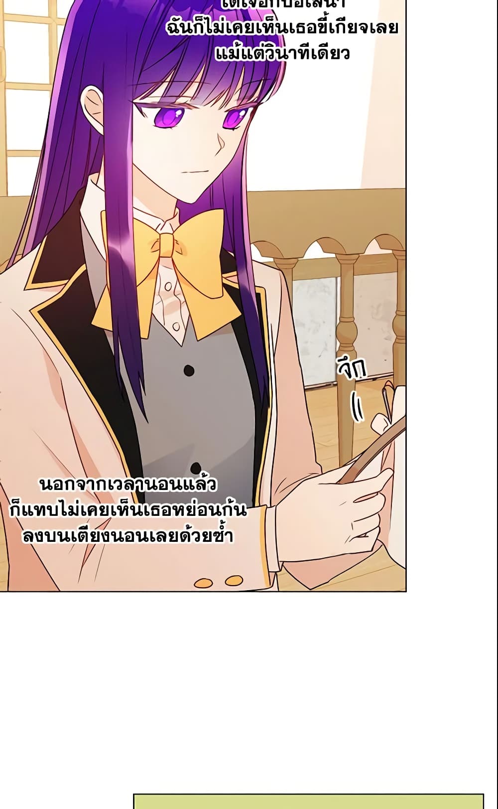 อ่านการ์ตูน Elena Evoy Observation Diary 19 ภาพที่ 32