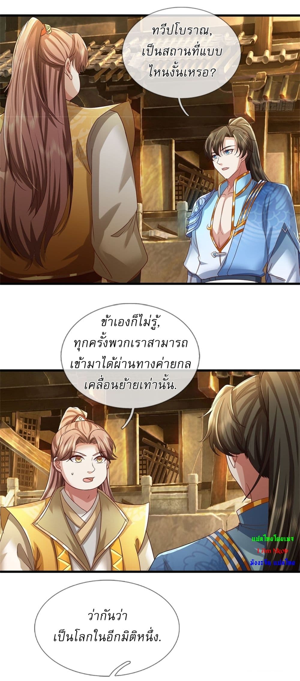 อ่านการ์ตูน I Can Change The Timeline of Everything 82 ภาพที่ 5