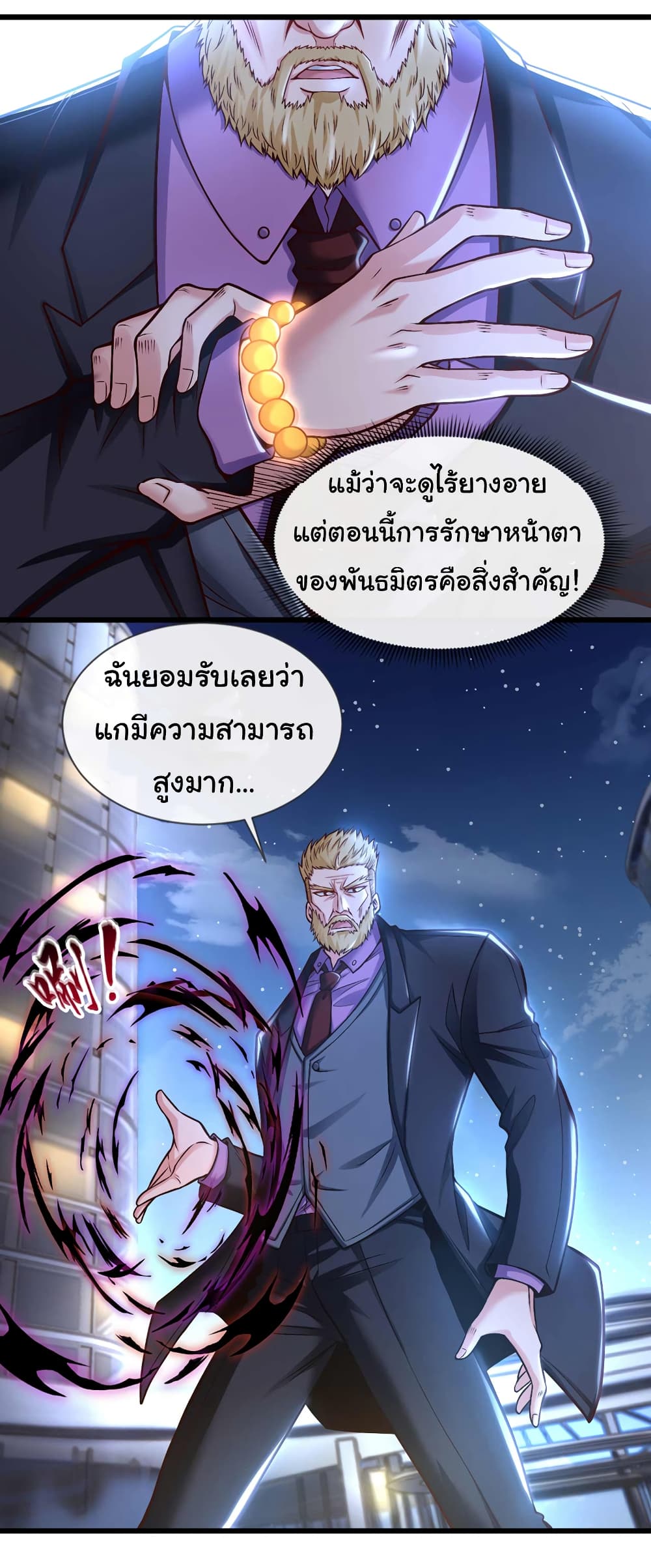 อ่านการ์ตูน Chu Chen, The Trash Son-in-Law 67 ภาพที่ 25