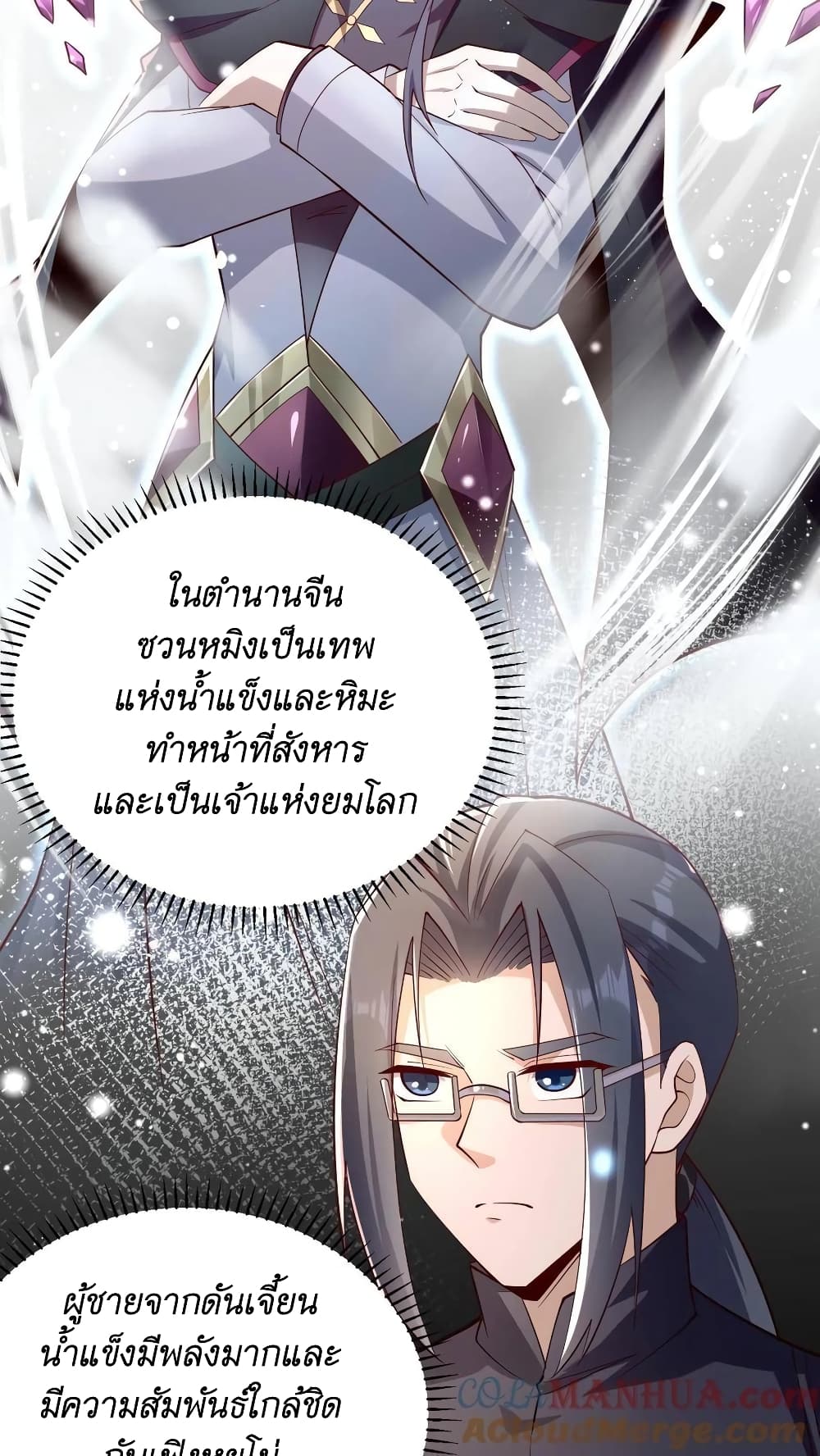 อ่านการ์ตูน I Accidentally Became Invincible While Studying With My Sister 26 ภาพที่ 11