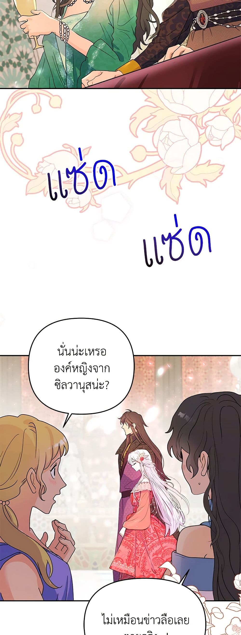 อ่านการ์ตูน Forget My Husband, I’ll Go Make Money 17 ภาพที่ 20