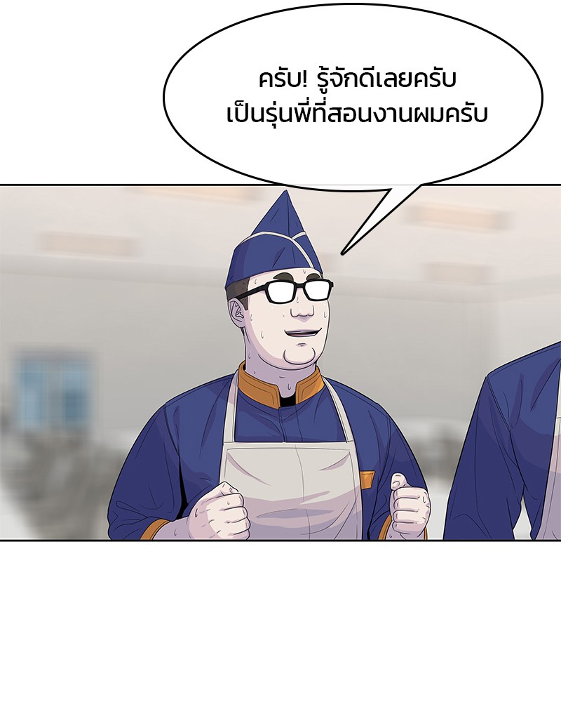 อ่านการ์ตูน Kitchen Soldier 110 ภาพที่ 93