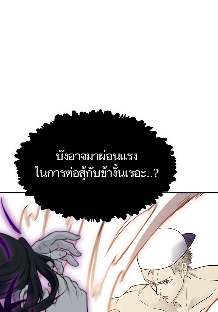 อ่านการ์ตูน Tower of God 600 ภาพที่ 69