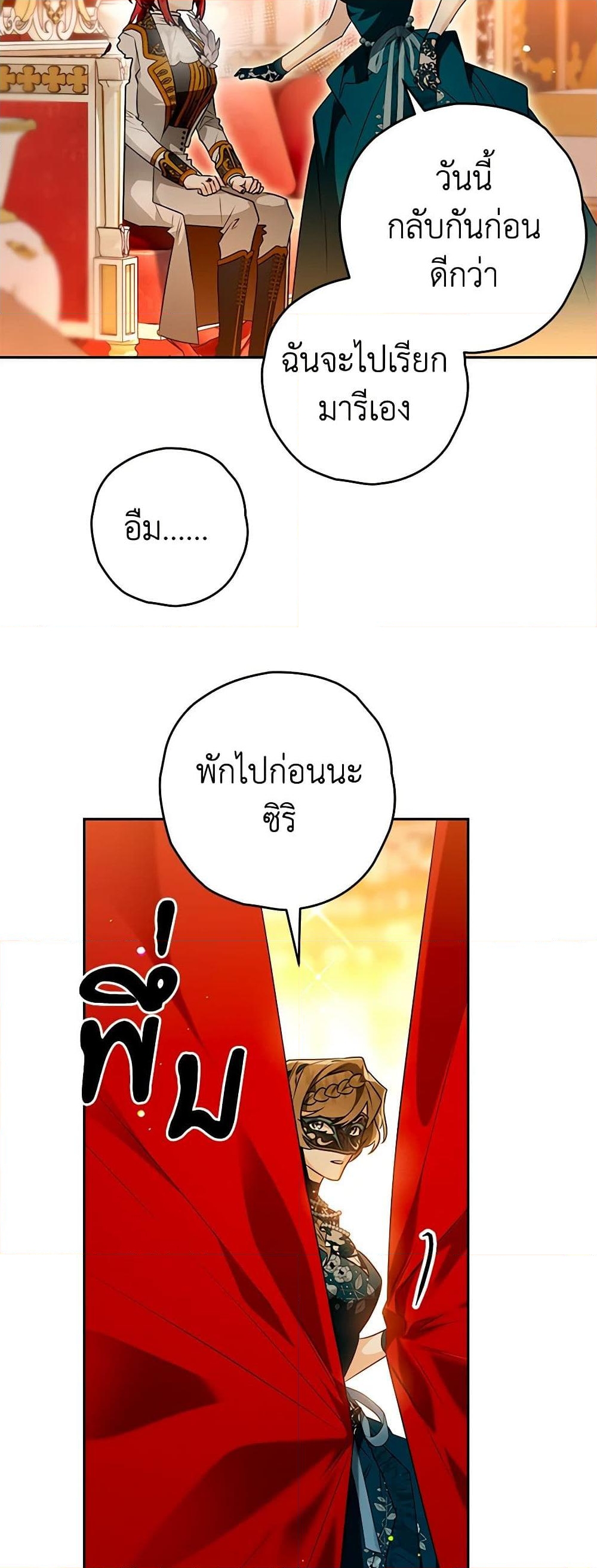 อ่านการ์ตูน Sigrid 92 ภาพที่ 4