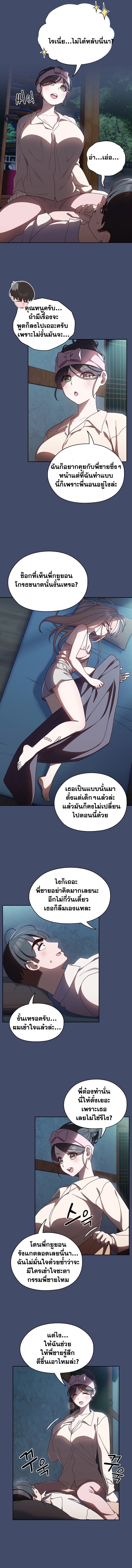 อ่านการ์ตูน Boss! Give Me Your Daughter! 5 ภาพที่ 9