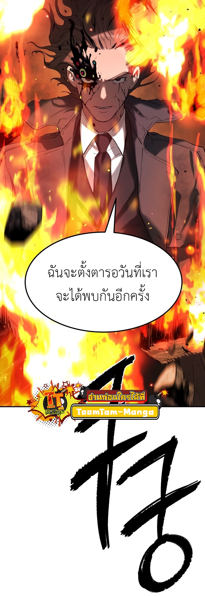 อ่านการ์ตูน Oh! Dangun 26 ภาพที่ 15