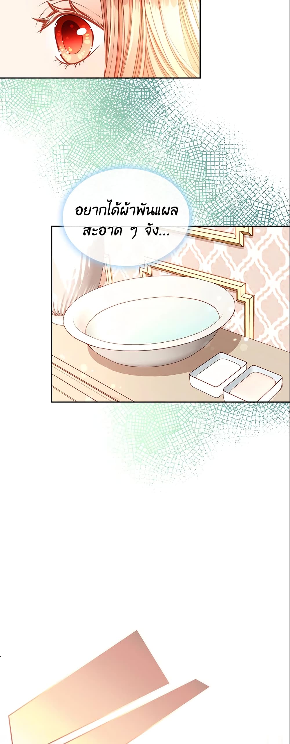 อ่านการ์ตูน The Duchess’s Secret Dressing Room 10 ภาพที่ 10