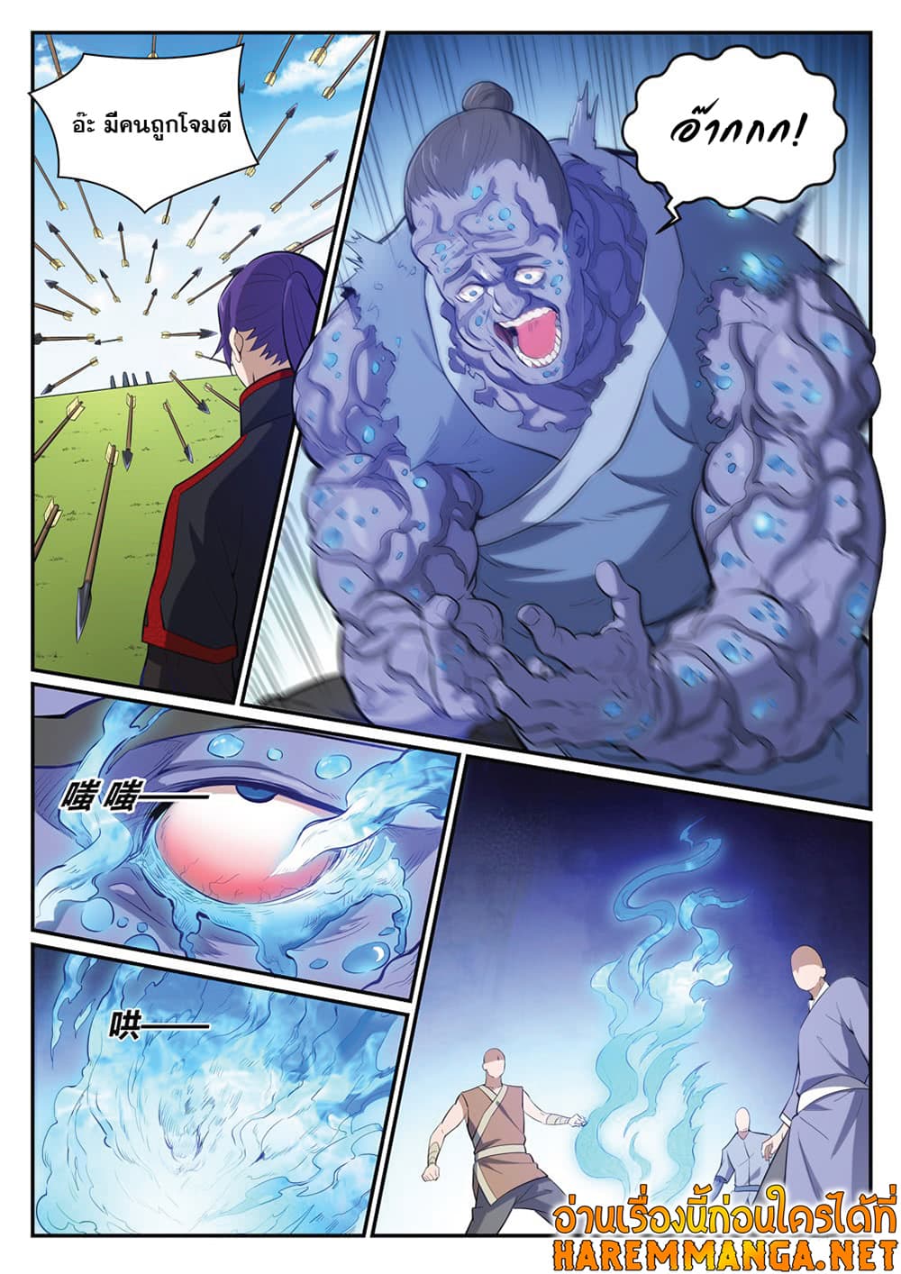 อ่านการ์ตูน Bailian Chengshen 398 ภาพที่ 11