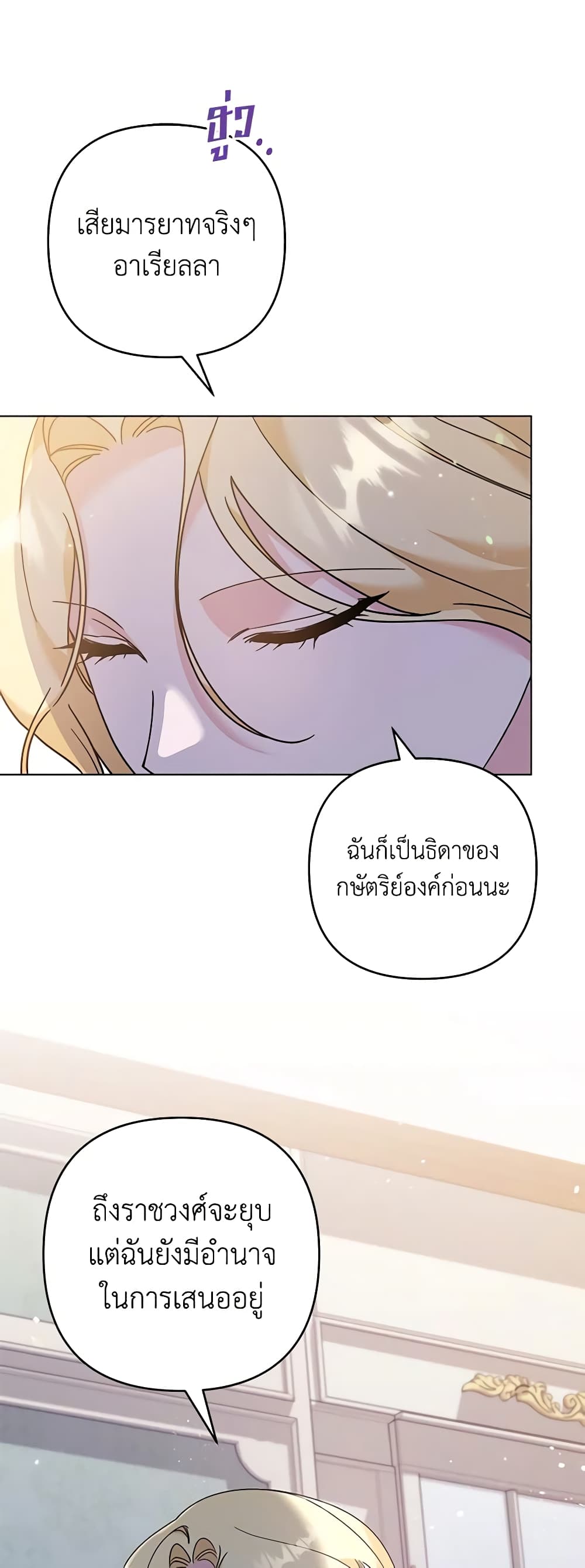 อ่านการ์ตูน What It Means to Be You 120 ภาพที่ 32