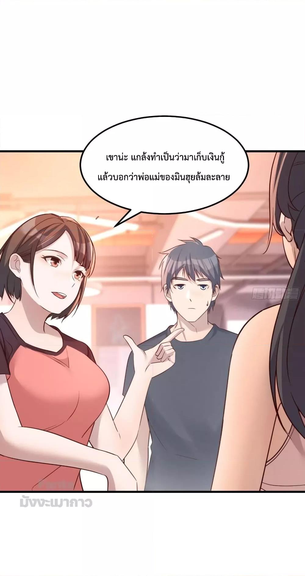 อ่านการ์ตูน My Twin Girlfriends Loves Me So Much 179 ภาพที่ 2