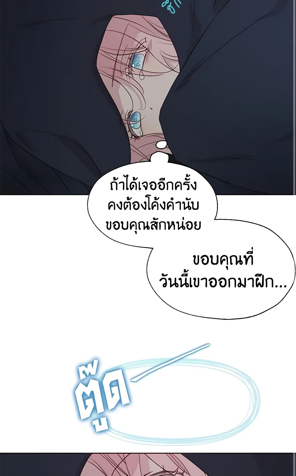 อ่านการ์ตูน Seduce the Villain’s Father 42 ภาพที่ 17