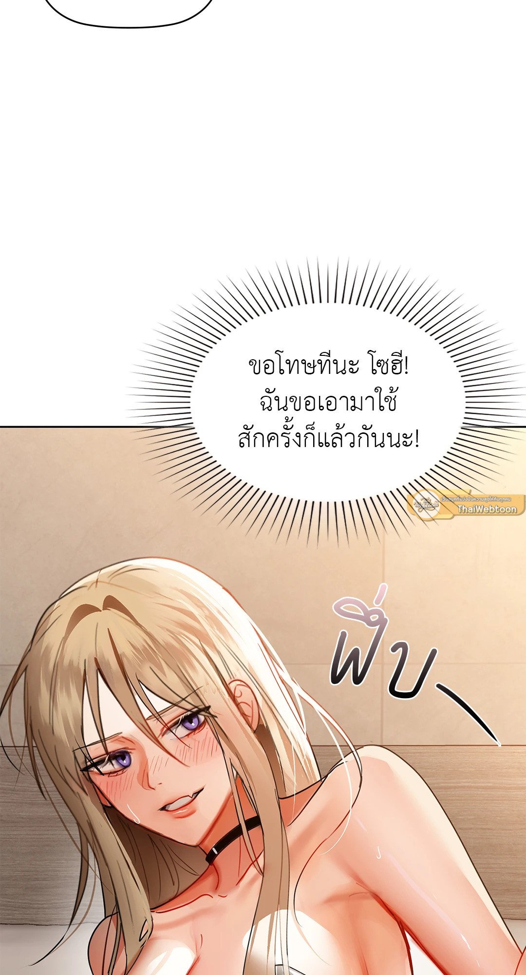 อ่านการ์ตูน Caffeine 63 ภาพที่ 2